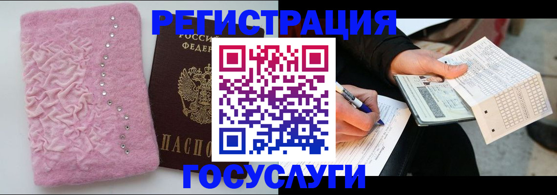 прописка в квартире в Закаменске