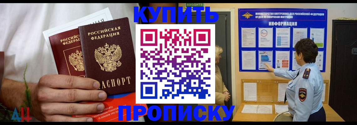 временная регистрация собственник в Закаменске