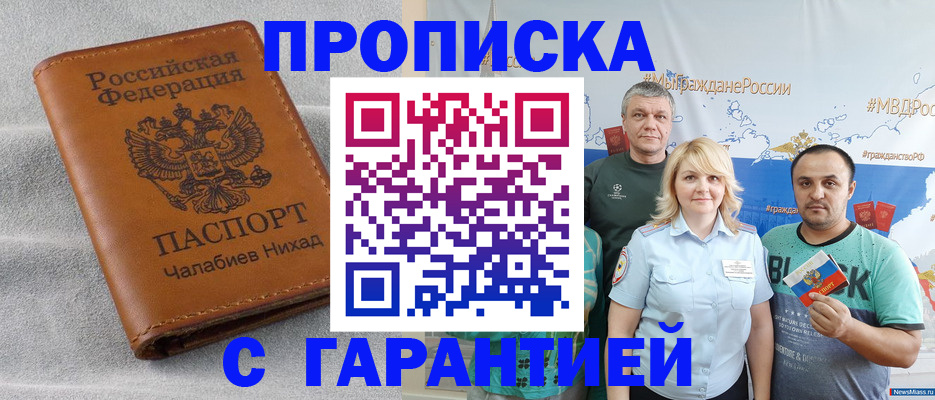 регистрация в Закаменске